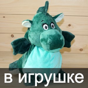 Сладкие новогодние подарки в мягкой игрушке в год дракона в Поварово