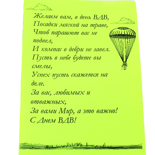  в Поварово