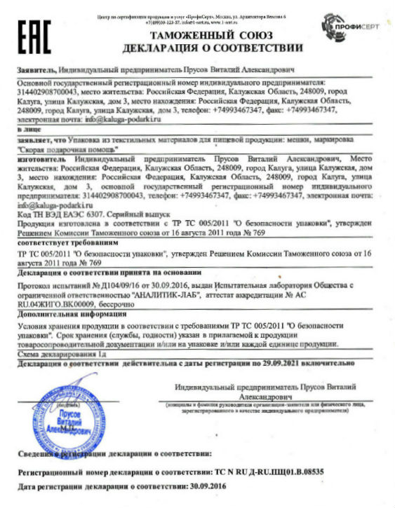  в Поварово